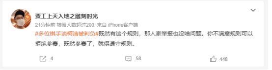 皇冠信用网会员_多位棋手谈柯洁被判负皇冠信用网会员,主教练称比赛前刚叮嘱过,棋手战鹰:棋不能也不该这样去赢