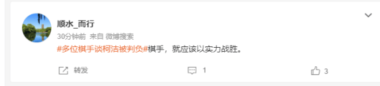 皇冠信用网会员_多位棋手谈柯洁被判负皇冠信用网会员,主教练称比赛前刚叮嘱过,棋手战鹰:棋不能也不该这样去赢