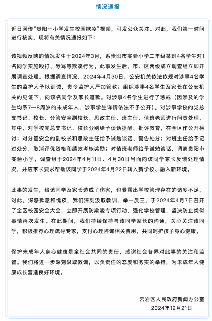 皇冠体育正网_8岁女生教室内遭多名同学欺凌殴打皇冠体育正网,班主任在讲台低头改作业