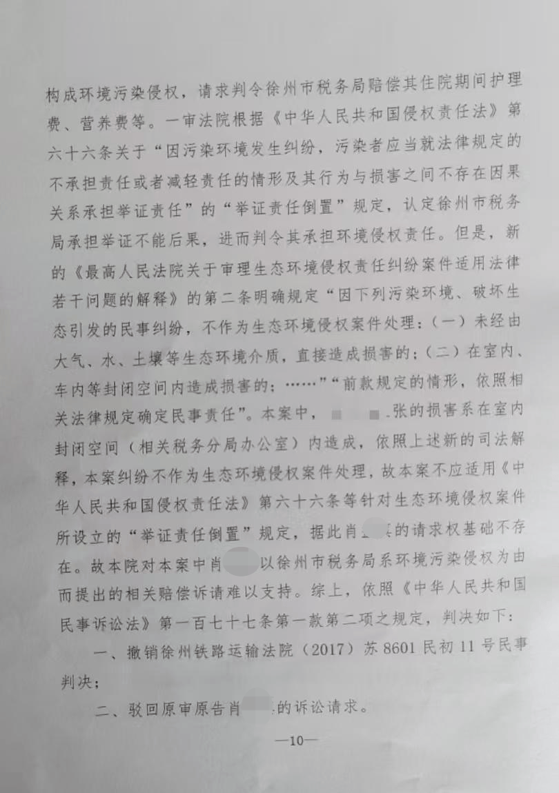 皇冠信用网出租_徐州市税务局一办公地装修后皇冠信用网出租,30余名职工中10人患癌 一职工起诉单位二审被驳回