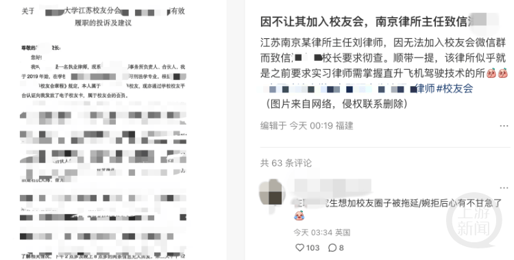 皇冠信用盘账号_南京一律所主任因未能加入大学校友会微信群皇冠信用盘账号,致信校长投诉