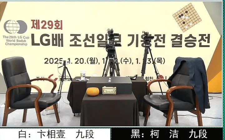 皇冠信用网代理_柯洁愤怒退赛皇冠信用网代理,韩国选手夺冠!决赛现场他问裁判:你怎么能这么干呢!前世界冠军:裁判有点选择性执法