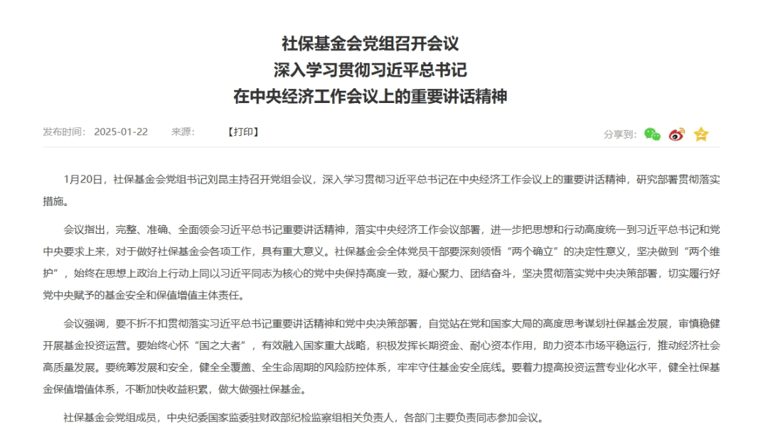 皇冠信用网代理_A股大利好!刚刚皇冠信用网代理,吴清重磅发声!中共中央、国务院等密集发布——