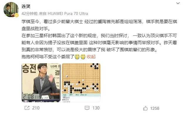 日本-尼日利亚_柯洁因判罚损失2亿韩元奖金日本-尼日利亚,多棋手发声,聂卫平:围棋界的悲剧