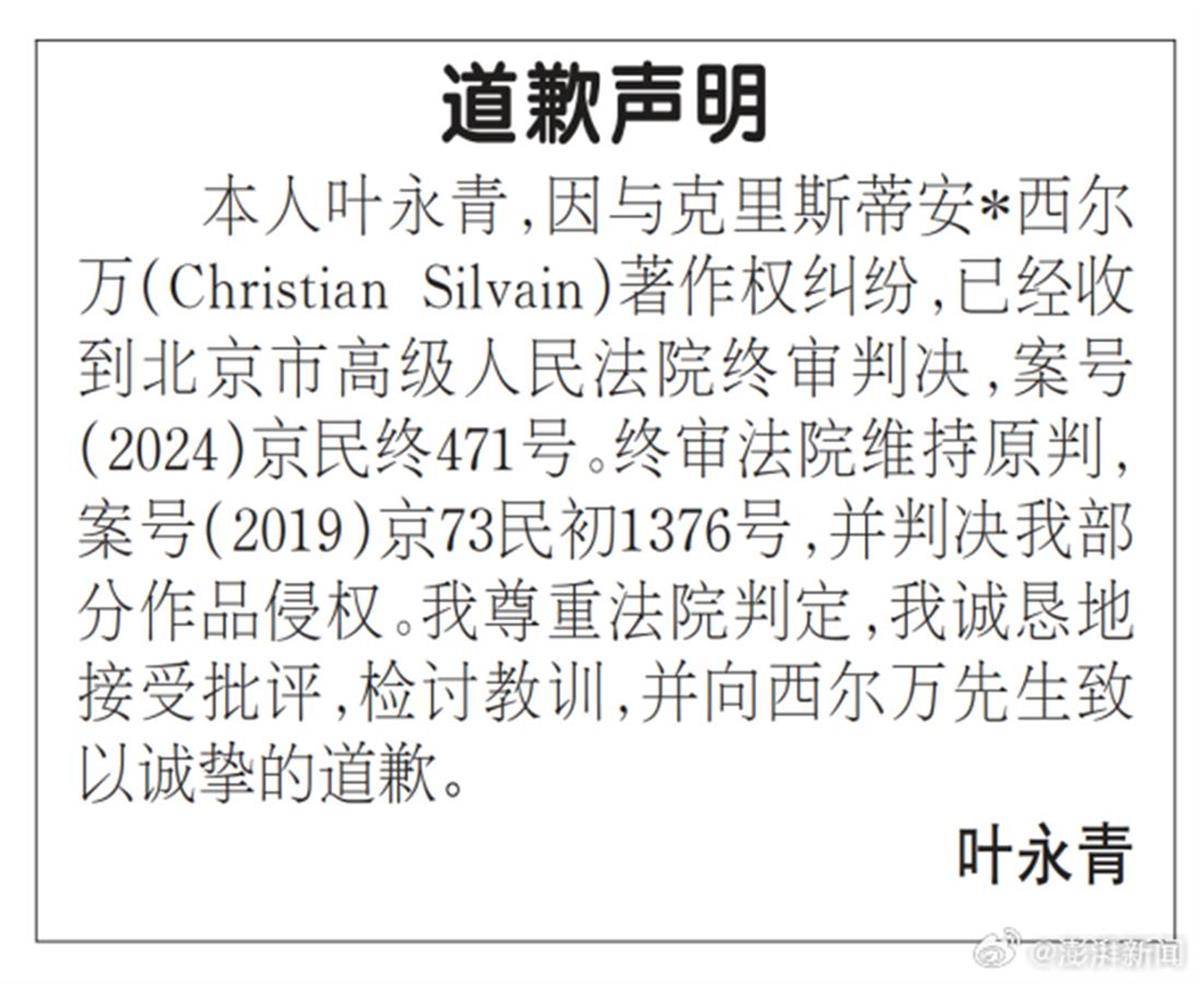 皇冠信用网代理_丑闻剧终:四川美院退休教授叶永青承认抄袭皇冠信用网代理,道歉并被判赔500万,此前被曝25年抄袭87幅作品反告对方诽谤