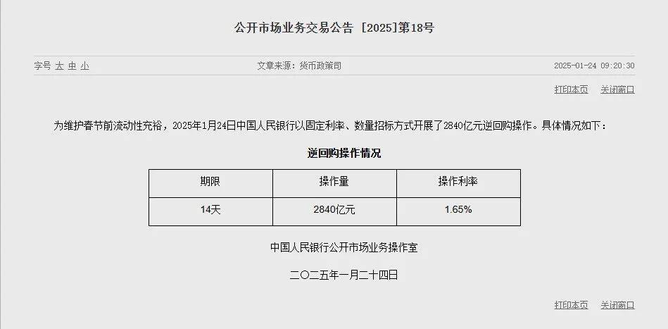 奥运会足球2024赛程表_人民币大涨奥运会足球2024赛程表,央行又有大动作!