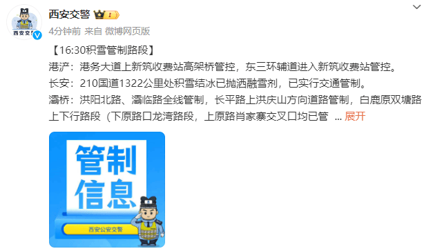 皇冠信用网申请_陕西本轮雨雪何时结束?最新消息皇冠信用网申请!西安……