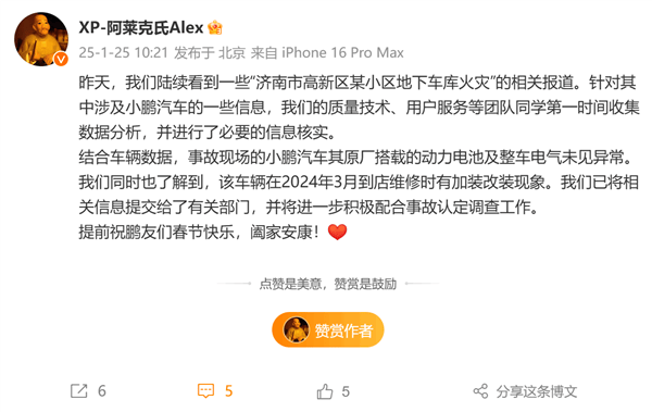 皇冠信用网申请_一小鹏汽车突然起火皇冠信用网申请,小区17辆车完全或严重烧损,包括奔驰、宝马等豪华车!车企回应:涉事车曾加改装
