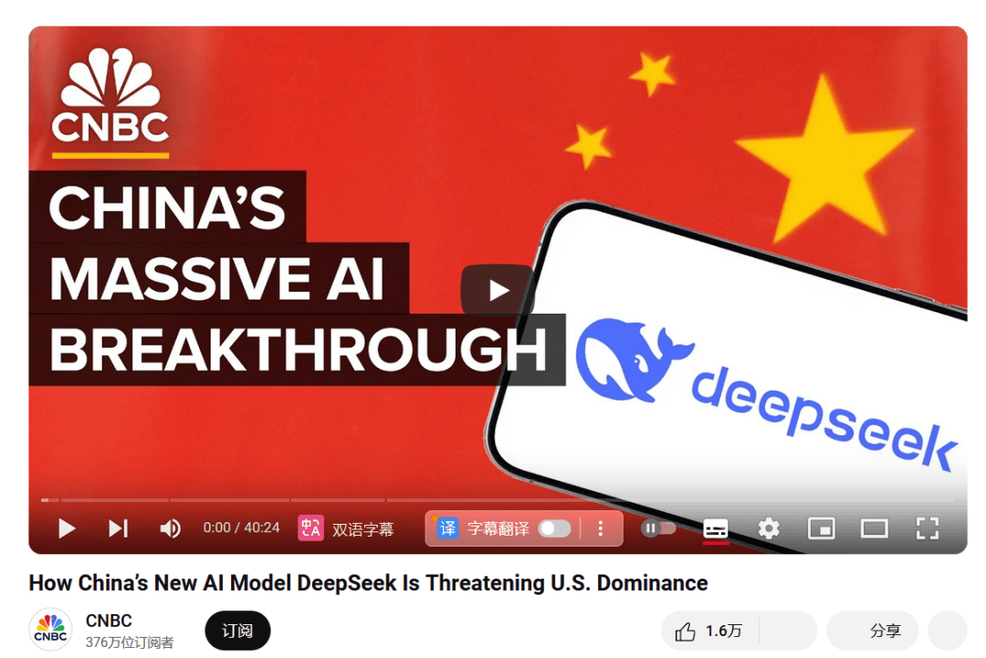 皇冠信用网申请_一夜间皇冠信用网申请,DeepSeek在美国刷屏,股民们焦虑“这是在做空英伟达吗?”