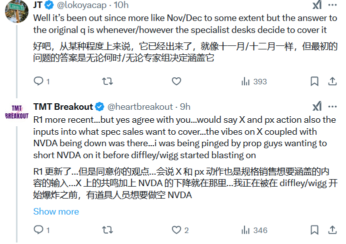 皇冠信用网申请_一夜间皇冠信用网申请,DeepSeek在美国刷屏,股民们焦虑“这是在做空英伟达吗?”