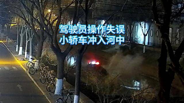 巴拉圭-马里_寒夜北京一辆轿车坠河下沉巴拉圭-马里,两人被困车中,好在……