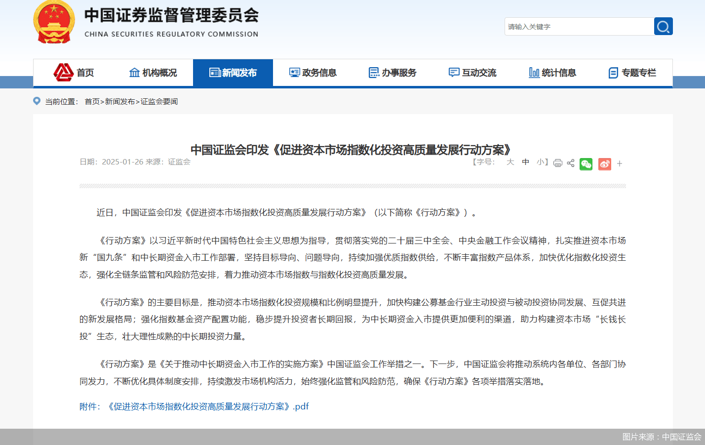 皇冠信用盘账号_中国证监会:适时适度引导行业机构调降大型宽基股票ETF管理费率和托管费率