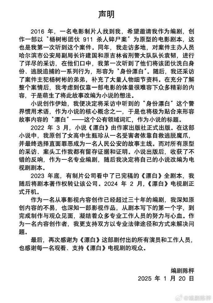 皇冠信用盘账号_《漂白》报道作者王猛:南方都市报已发《法律函》