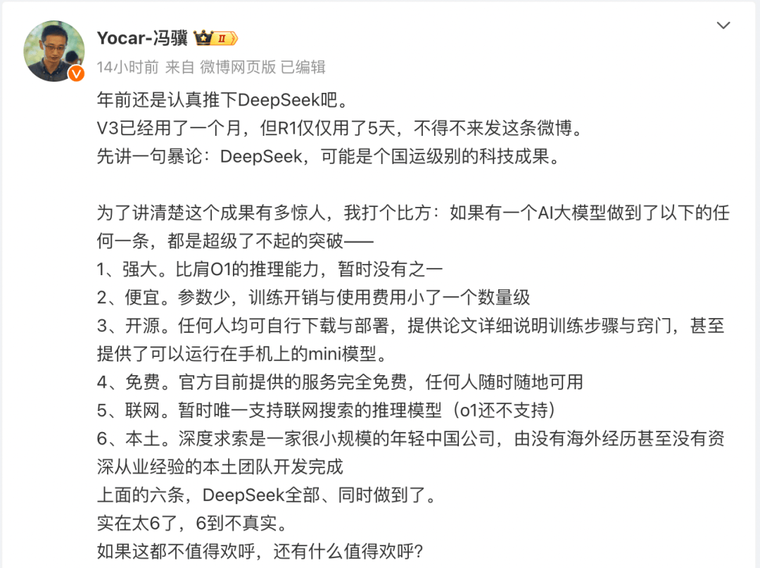 巴黎奥运会足球_中国大模型掀起滔天巨浪巴黎奥运会足球!华尔街顶级风投:“DeepSeek是AI的斯普特尼克时刻”