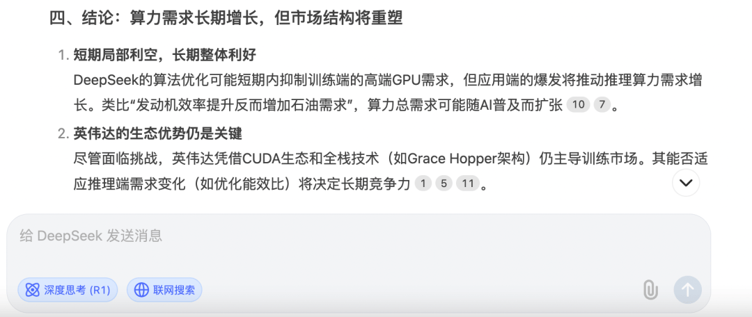 巴黎奥运会足球_中国大模型掀起滔天巨浪巴黎奥运会足球!华尔街顶级风投:“DeepSeek是AI的斯普特尼克时刻”