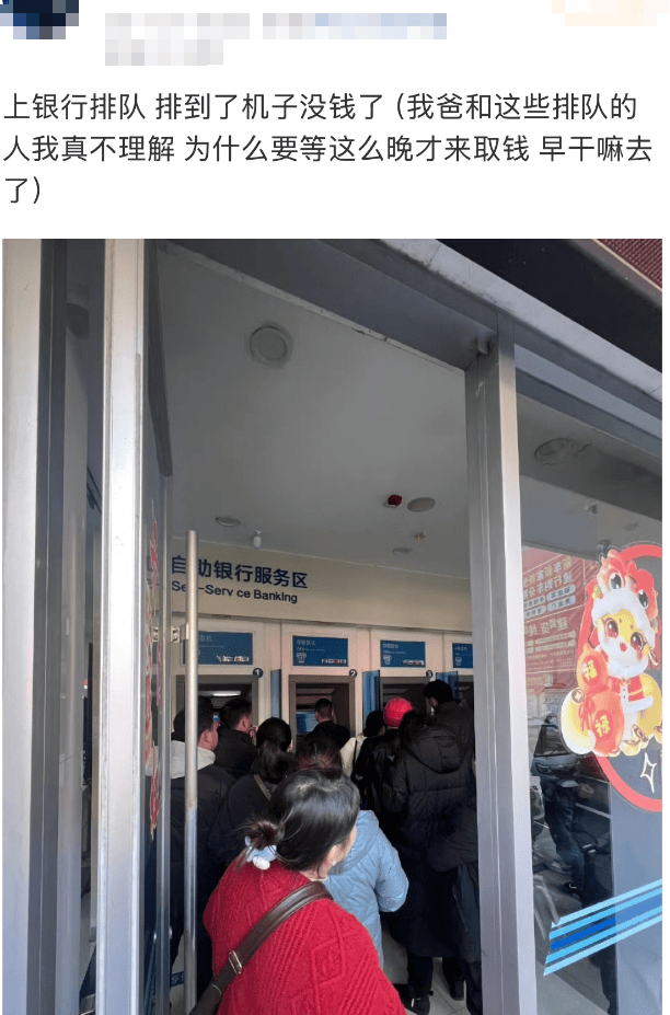 巴黎奥运会足球_“都在排队取钱巴黎奥运会足球!”今天不少人懵了:ATM机都取光了?紧急提醒