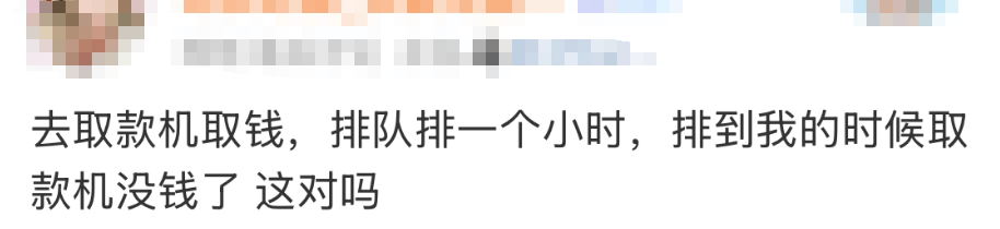 巴黎奥运会足球_“都在排队取钱巴黎奥运会足球!”今天不少人懵了:ATM机都取光了?紧急提醒