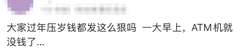 巴黎奥运会足球_“都在排队取钱巴黎奥运会足球!”今天不少人懵了:ATM机都取光了?紧急提醒