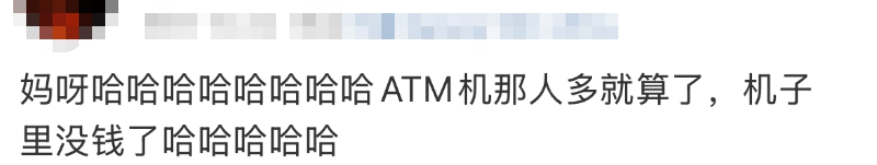 巴黎奥运会足球_“都在排队取钱巴黎奥运会足球!”今天不少人懵了:ATM机都取光了?紧急提醒
