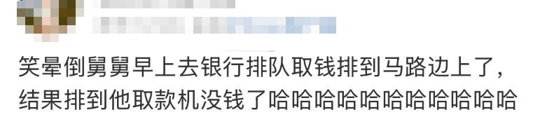 巴黎奥运会足球_“都在排队取钱巴黎奥运会足球!”今天不少人懵了:ATM机都取光了?紧急提醒