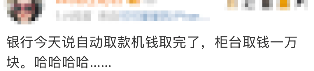 巴黎奥运会足球_“都在排队取钱巴黎奥运会足球!”今天不少人懵了:ATM机都取光了?紧急提醒