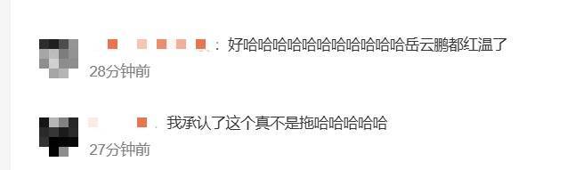 美国-赞比亚_“建议岳云鹏别上春晚”冲上热搜!“王菲嗓子无敌了”美国-赞比亚,网友热议