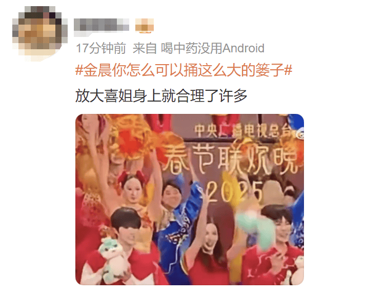 奥运会足球_女演员金晨春晚出状况奥运会足球?最新回应