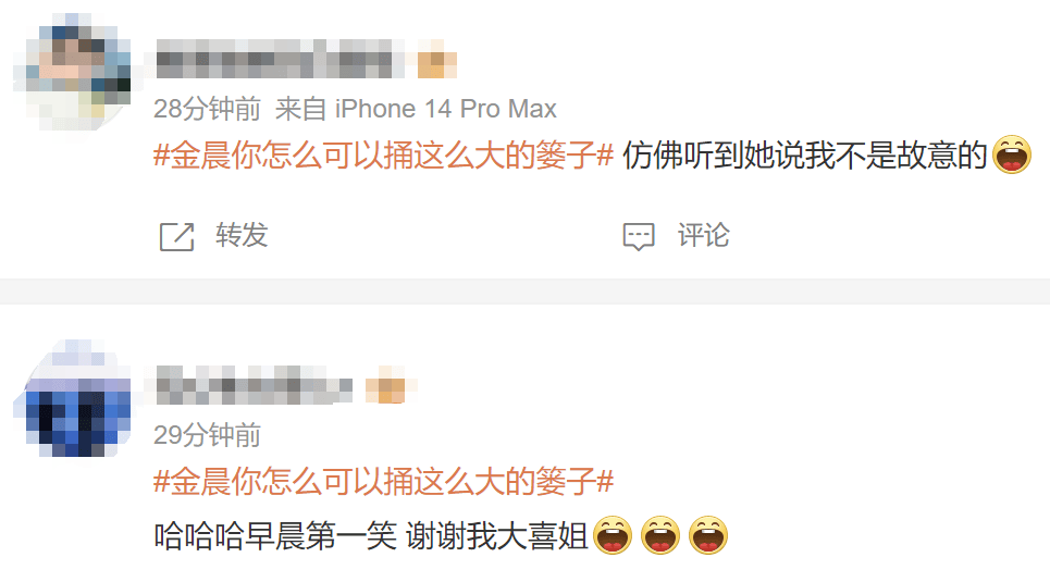 奥运会足球_女演员金晨春晚出状况奥运会足球?最新回应