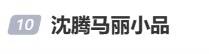 奥运会足球_女演员金晨春晚出状况奥运会足球?最新回应