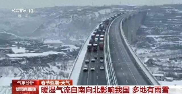 皇冠信用网代理_假期出行请注意!我国多地将有雨雪天气皇冠信用网代理,最新预报→