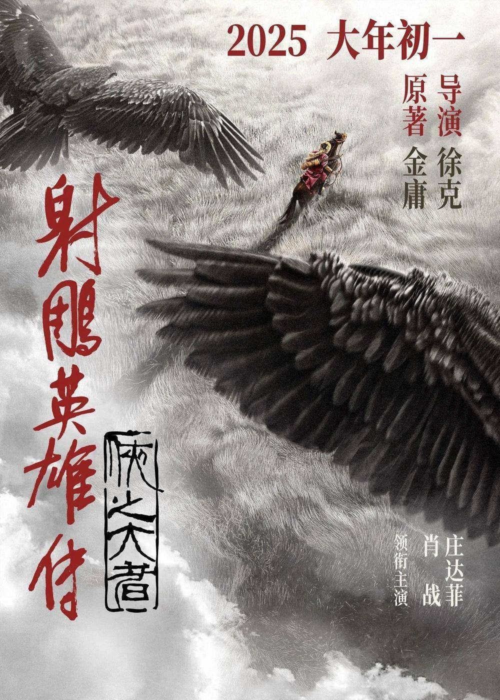 皇冠信用网注册_破20亿皇冠信用网注册!2025春节档电影总票房再创新高
