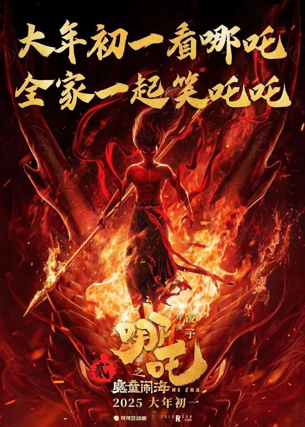 皇冠信用网注册_破20亿皇冠信用网注册!2025春节档电影总票房再创新高