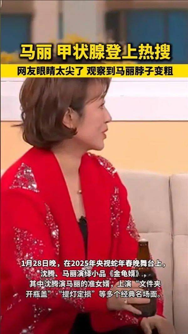 皇冠信用网注册_马丽甲状腺冲上热搜第一皇冠信用网注册!网友喊话:姐注意身体