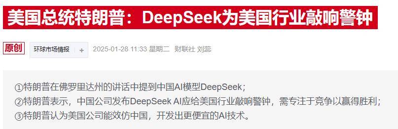 皇冠信用盘代理_“DeepSeek冲击”余波未消皇冠信用盘代理,日本多家半导体公司延续暴跌