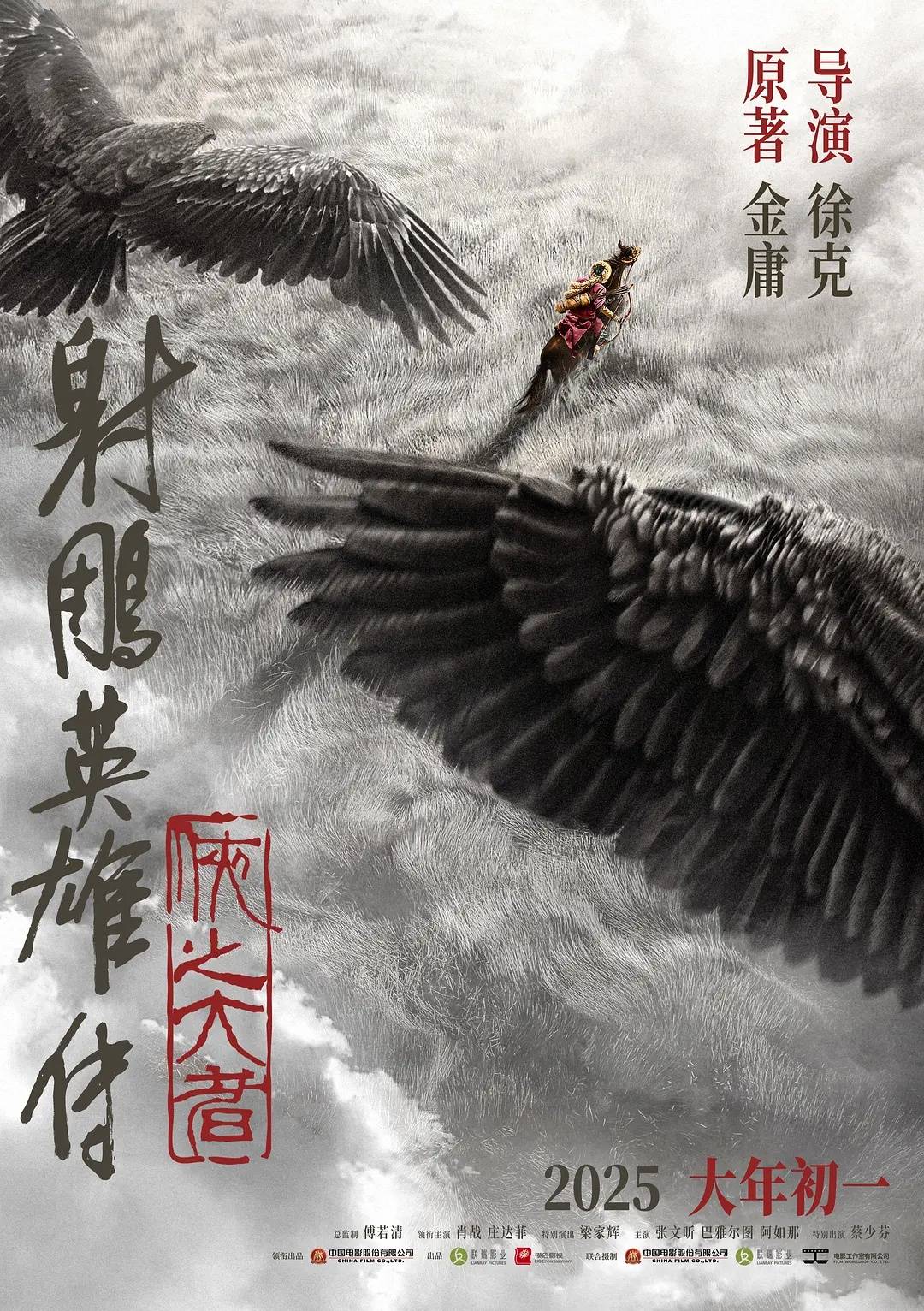 以色列-日本_春节档测评:《哪吒2》最稳以色列-日本,《射雕》《封神2》不及预期