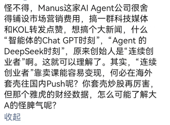 皇冠信用网平台代理_一天道歉两次! 炸醒整个AI圈的Manus皇冠信用网平台代理,先“炸伤”了自己?