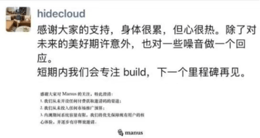 皇冠信用网平台代理_一天道歉两次! 炸醒整个AI圈的Manus皇冠信用网平台代理,先“炸伤”了自己?