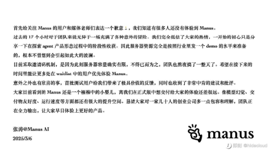 皇冠信用网平台代理_一天道歉两次! 炸醒整个AI圈的Manus皇冠信用网平台代理,先“炸伤”了自己?