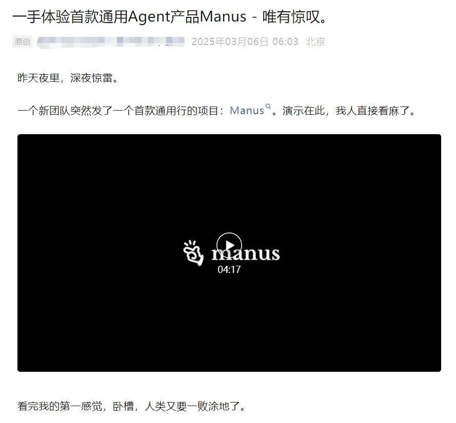 皇冠球盘app_被捧为"国产AI之光"的Manus皇冠球盘app,半天就翻车了?
