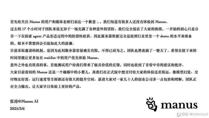 皇冠球盘app_被捧为"国产AI之光"的Manus皇冠球盘app,半天就翻车了?