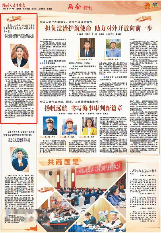 皇冠信用网登1,登2,登3出租_全国人大代表、河北省石家庄市新华区卫生队清扫一股大班长马长翟:将司法服务延伸至基层治理最末端