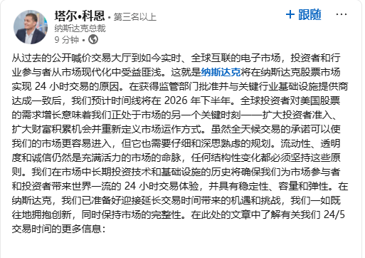 皇冠代理出租_突然宣布!延长股市交易时间皇冠代理出租,24小时不间断!