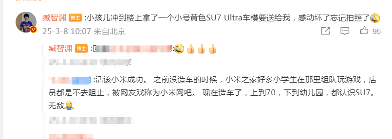 皇冠登3代理出租_小孩哥下楼看小米SU7 Ultra皇冠登3代理出租,冲回家拿车模送车主