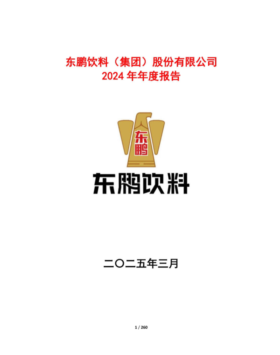 皇冠信用网賬號_10派25元皇冠信用网賬號!A股大额分红又现