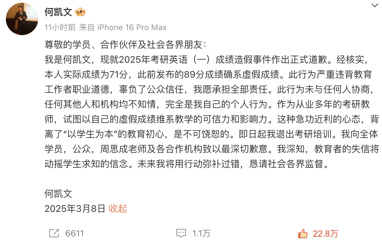 皇冠信用網代理_蓝鲸|何凯文成绩造假后直播:超800人排队付费连麦皇冠信用網代理,1699元课程已售出百余份
