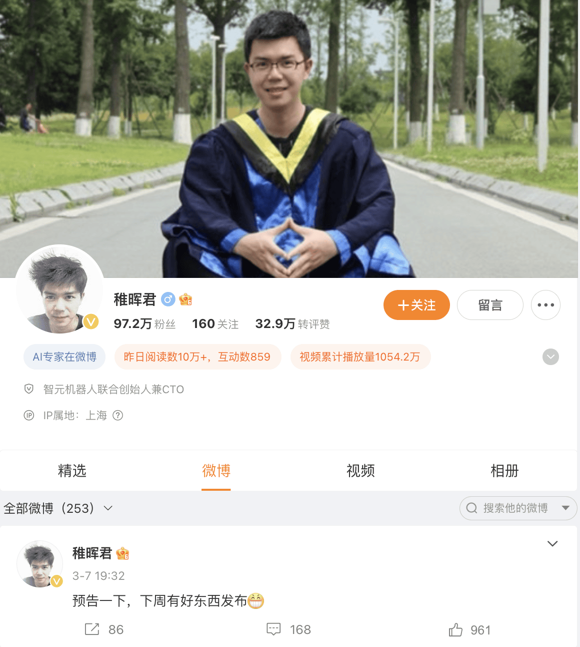 皇冠信用網会员开户申请
_刷屏皇冠信用網会员开户申请
!华为离职“天才少年”官宣:下周有好东西发布