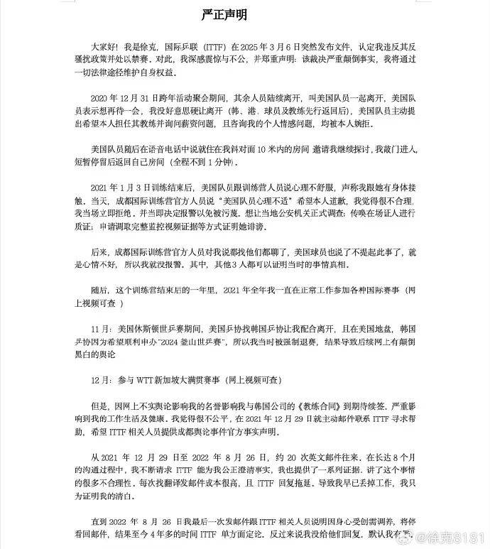 皇冠信用网会员如何注册
_因性侵美国女队员被禁赛10年皇冠信用网会员如何注册
,教练徐克回应:裁决严重颠倒事实