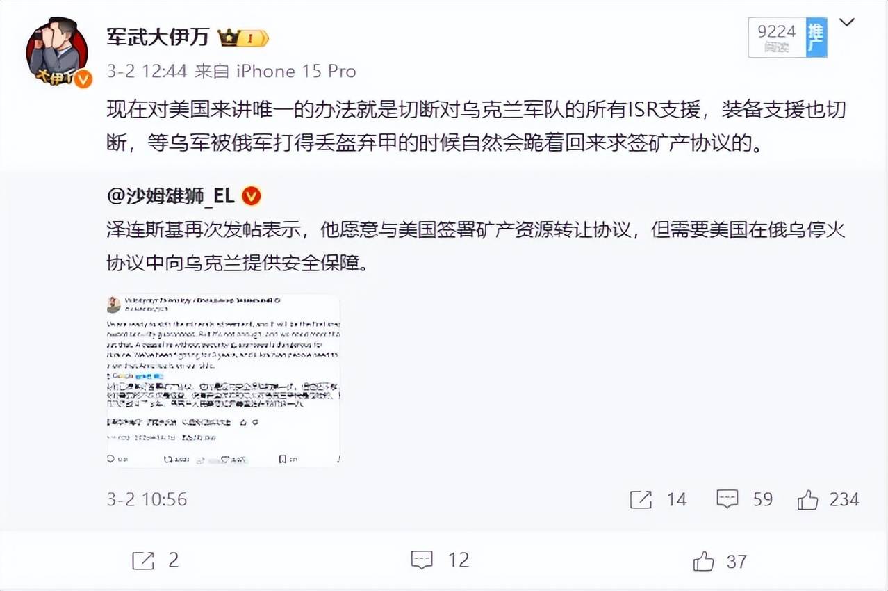 hga030账号
_特朗普:中止所有对乌克兰的军事援助hga030账号
!对乌军影响究竟有多大?