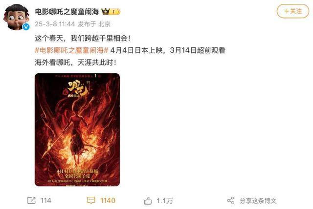 皇冠信用网哪里申请
_《哪吒2》上映40天票房神话延续 影院:很多观众“三刷四刷”
