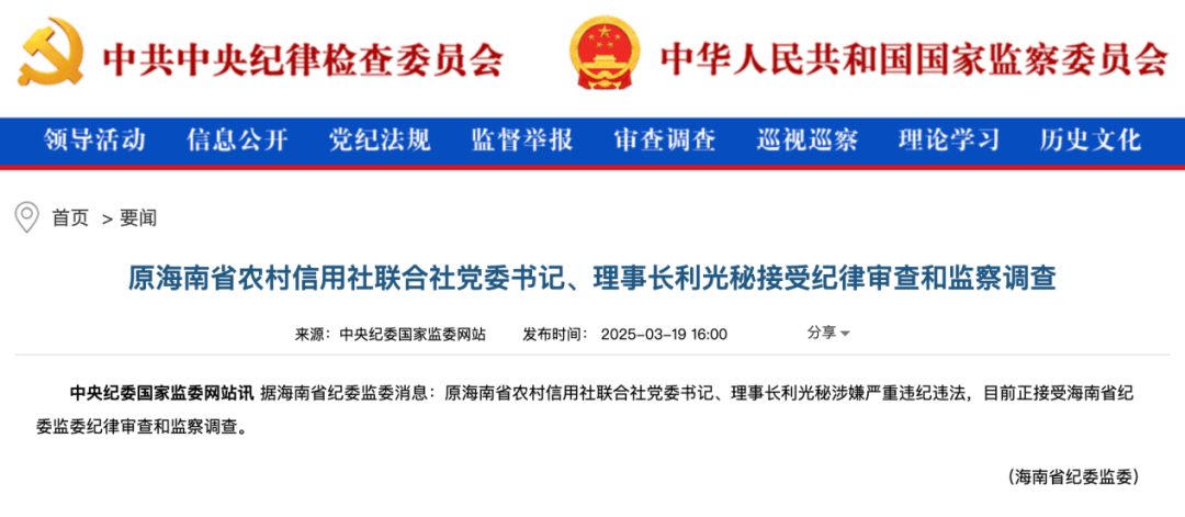 皇冠信用网怎么代理
_金融圈重磅!利光秘皇冠信用网怎么代理
,被查!